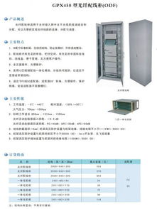 慈溪市利翔通信設備廠 通訊設備全解析