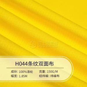 熱銷現(xiàn)貨 顏色均多 針織網布 鳥眼布