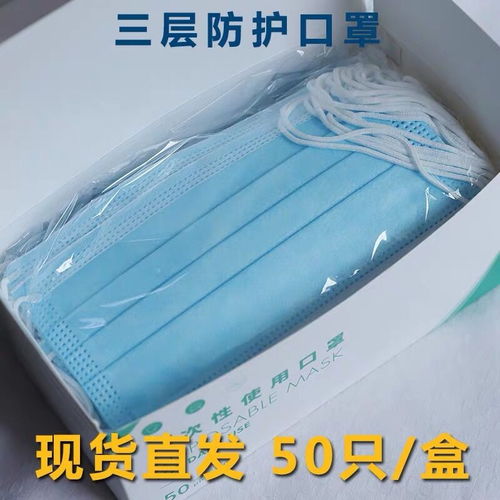 現(xiàn)貨一次性口罩三層無紡布防護(hù)用品包郵透氣成人男女防飛沫50只裝